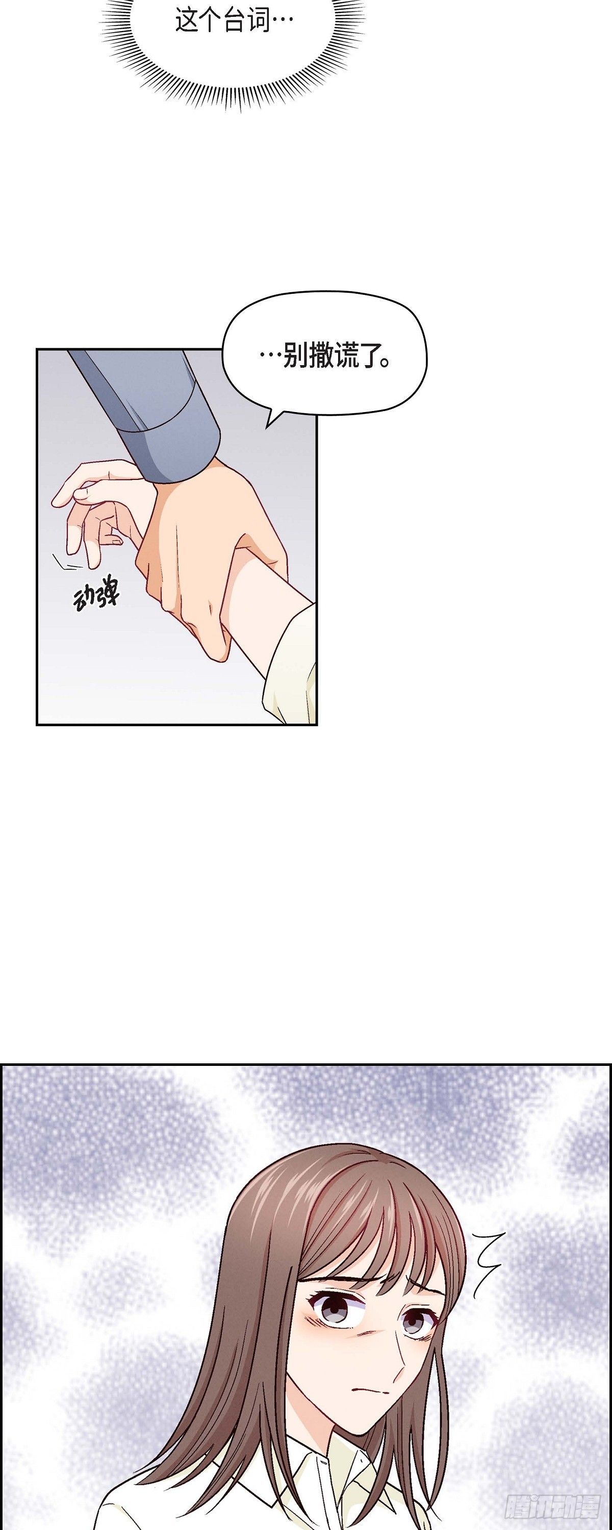 07 别撒谎了-第9话