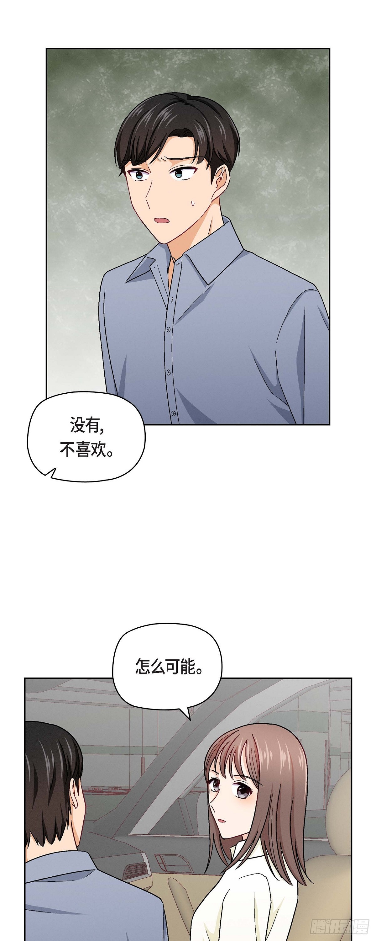 07 别撒谎了-第9话