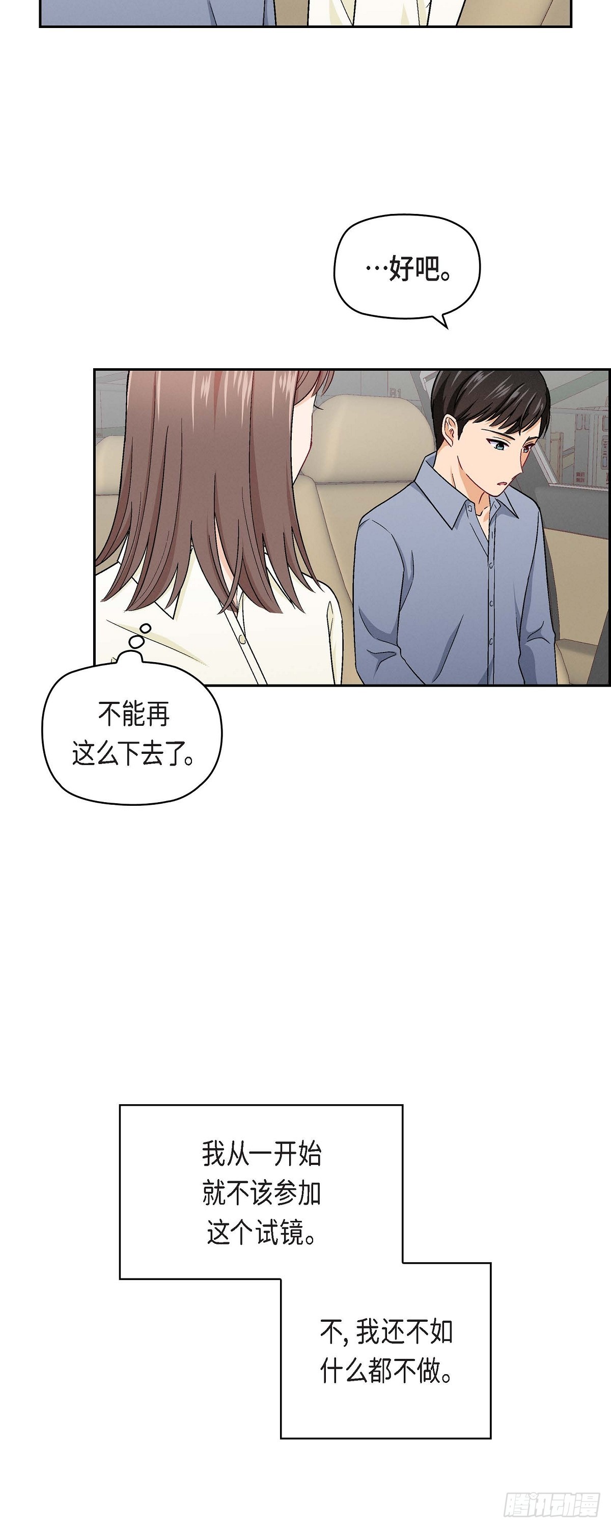 07 别撒谎了-第9话