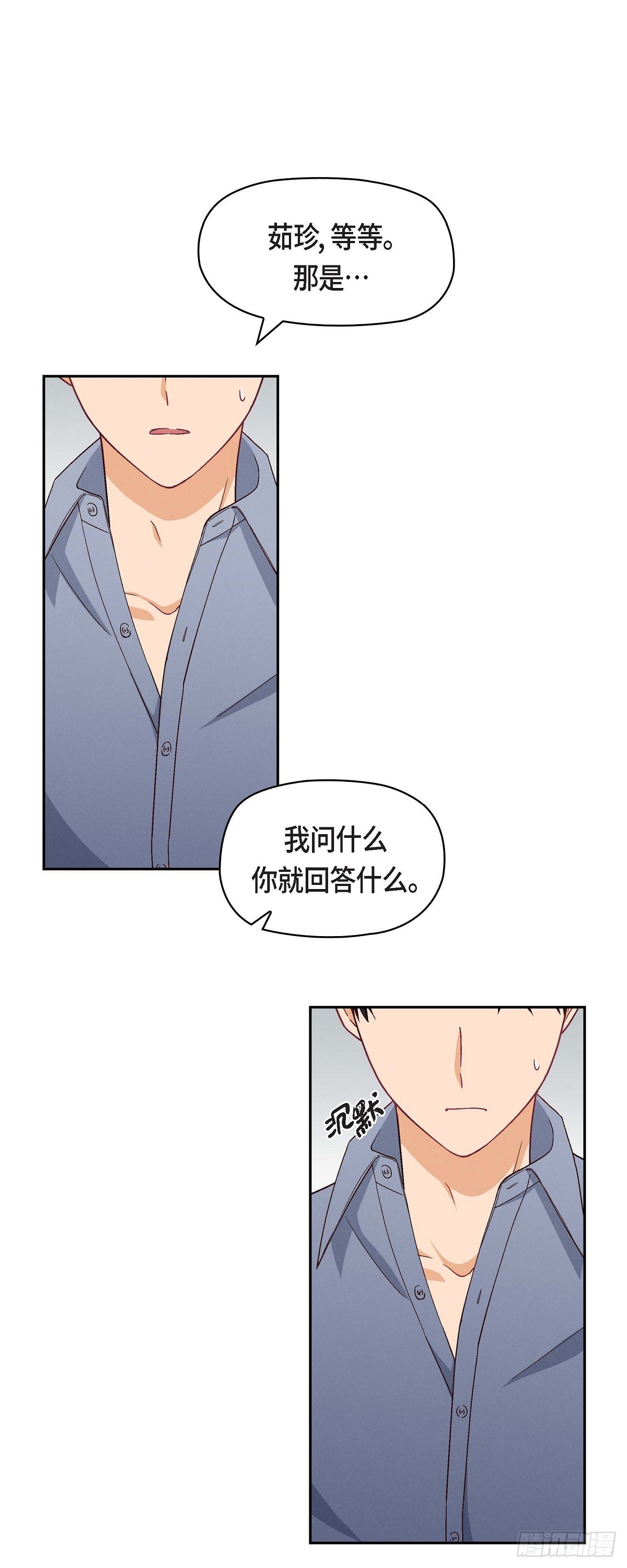 09 就是这种感觉-第11话