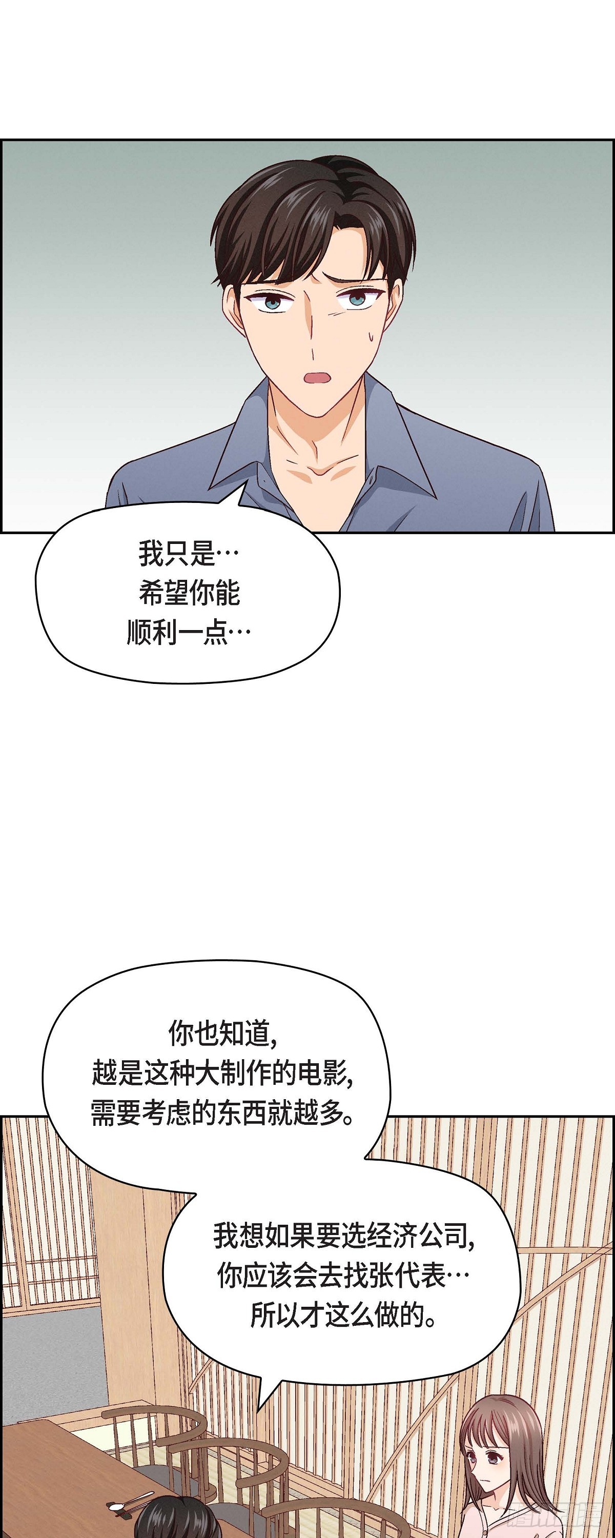 09 就是这种感觉-第11话