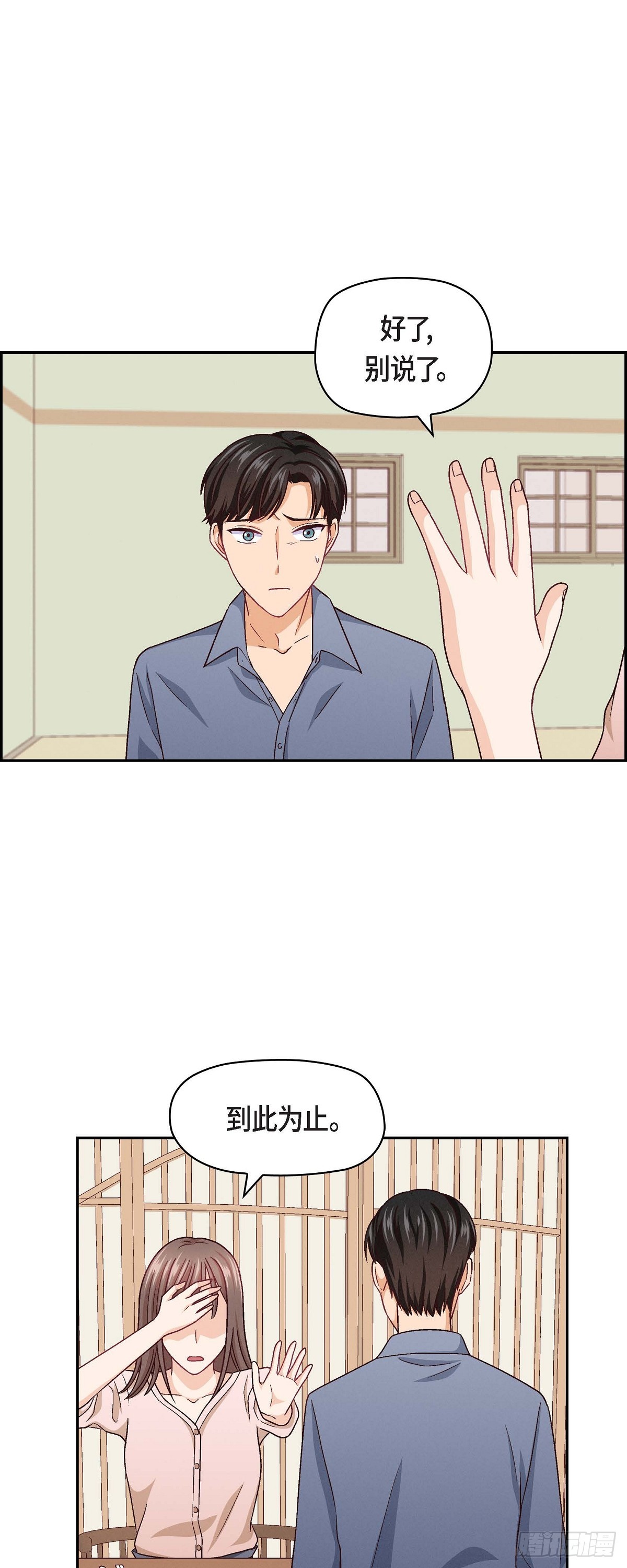 09 就是这种感觉-第11话