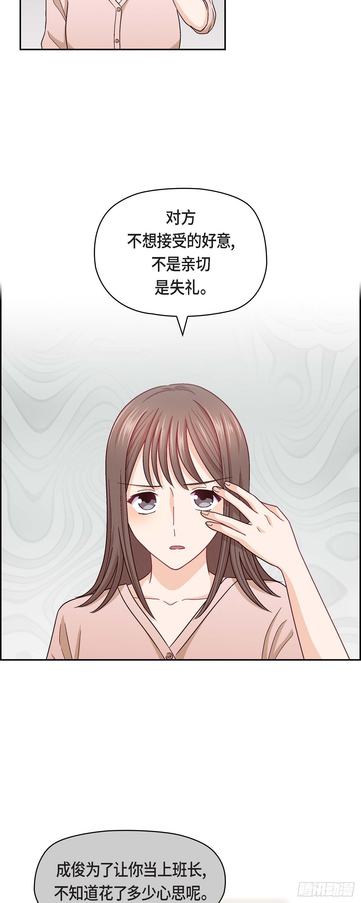 09 就是这种感觉-第11话