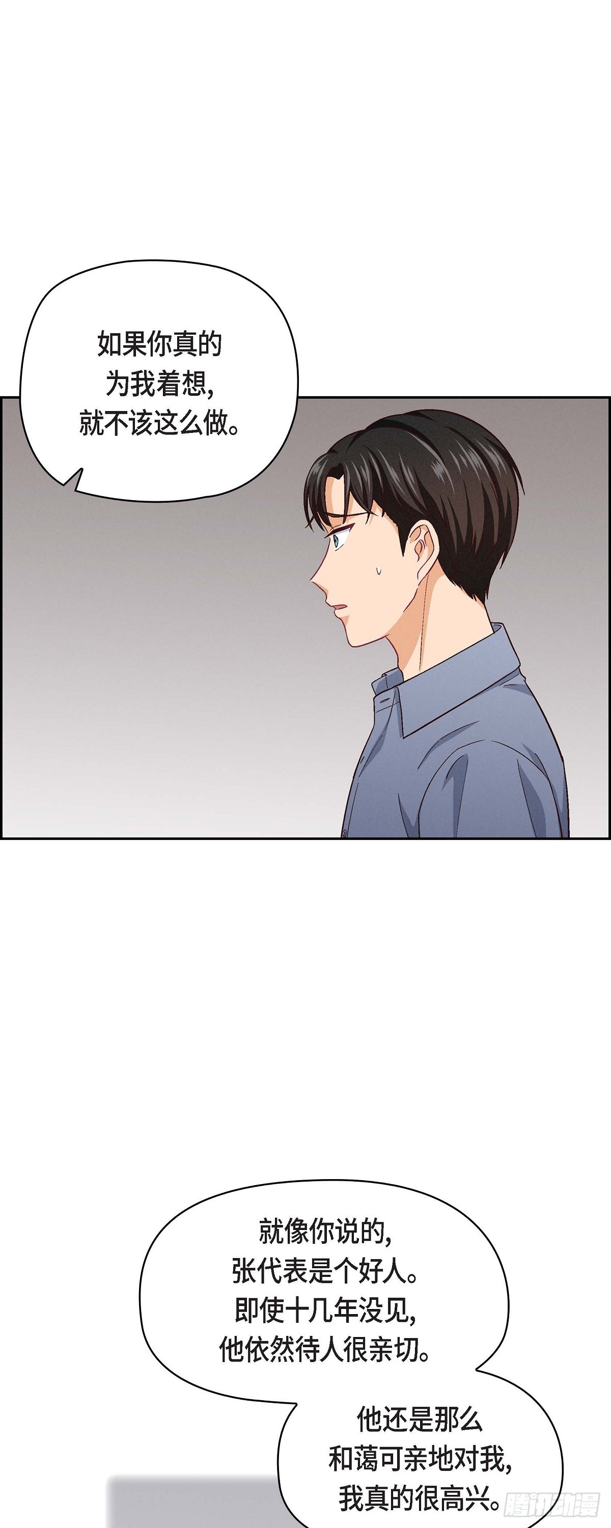 09 就是这种感觉-第11话