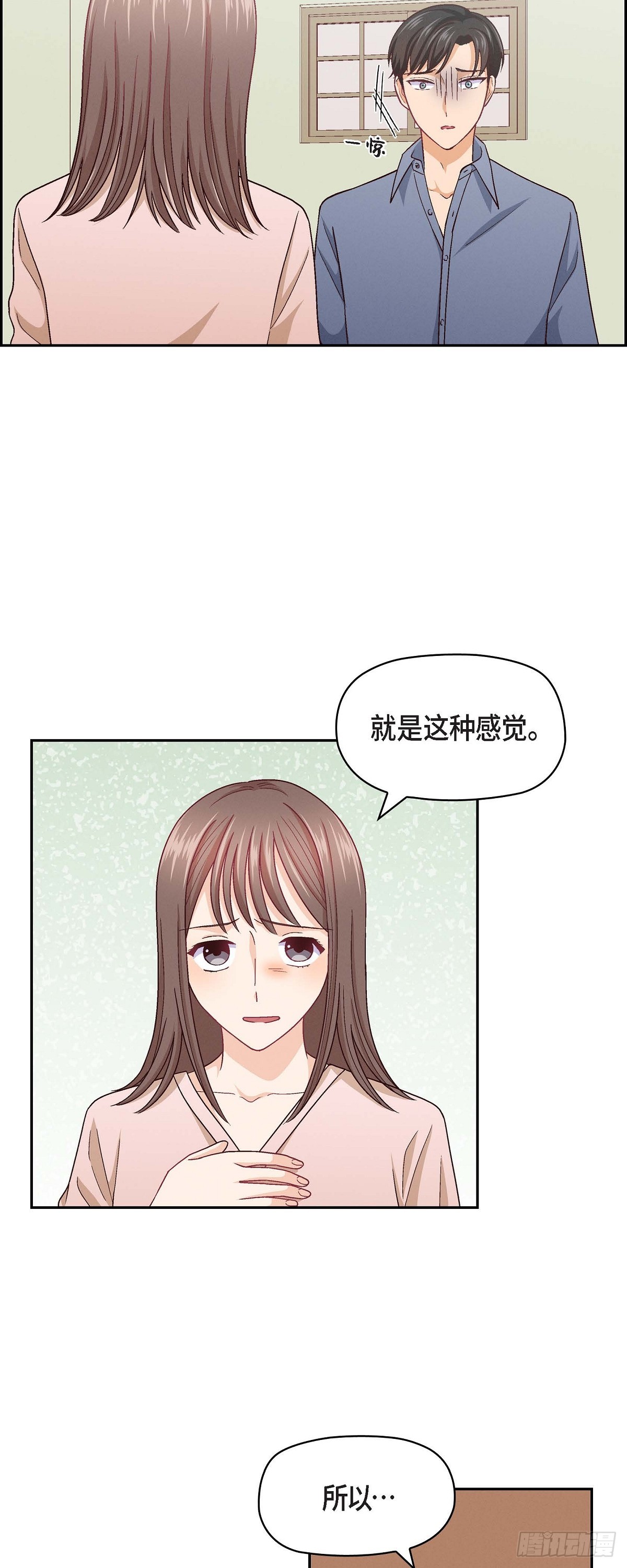 09 就是这种感觉-第11话