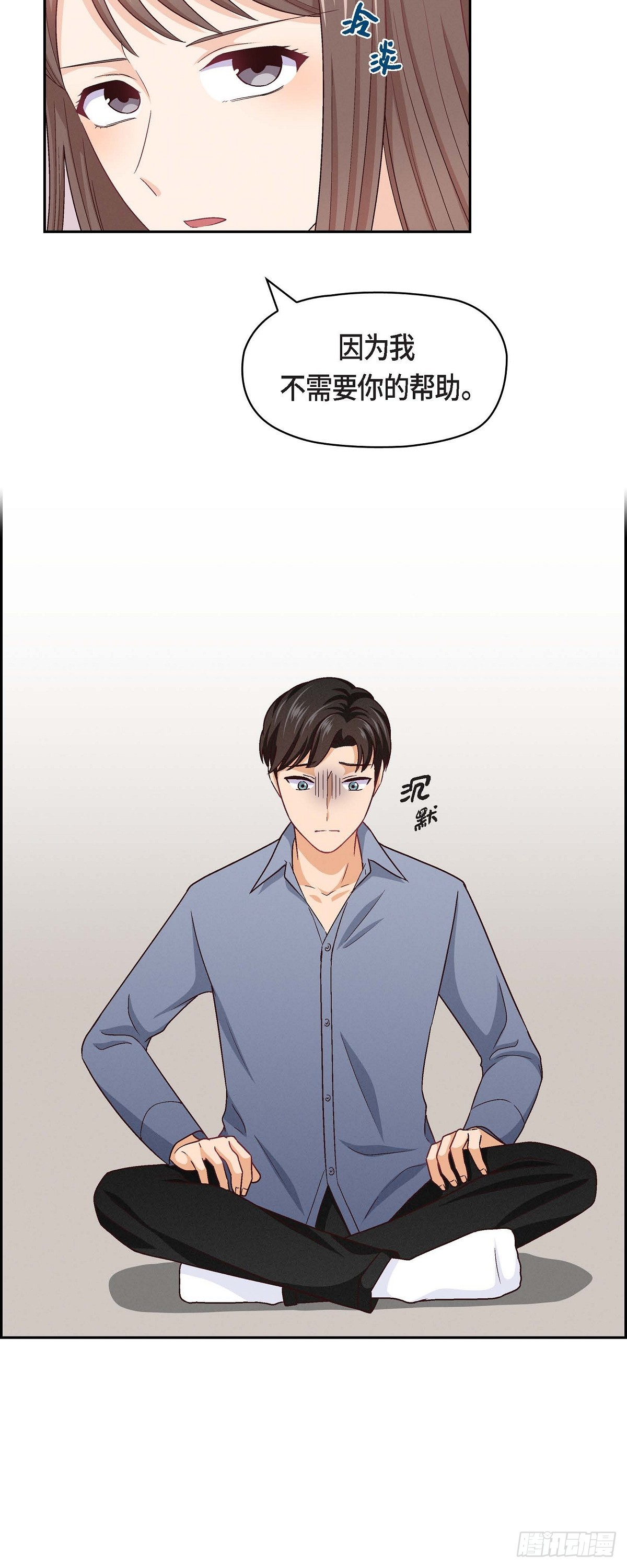 09 就是这种感觉-第11话