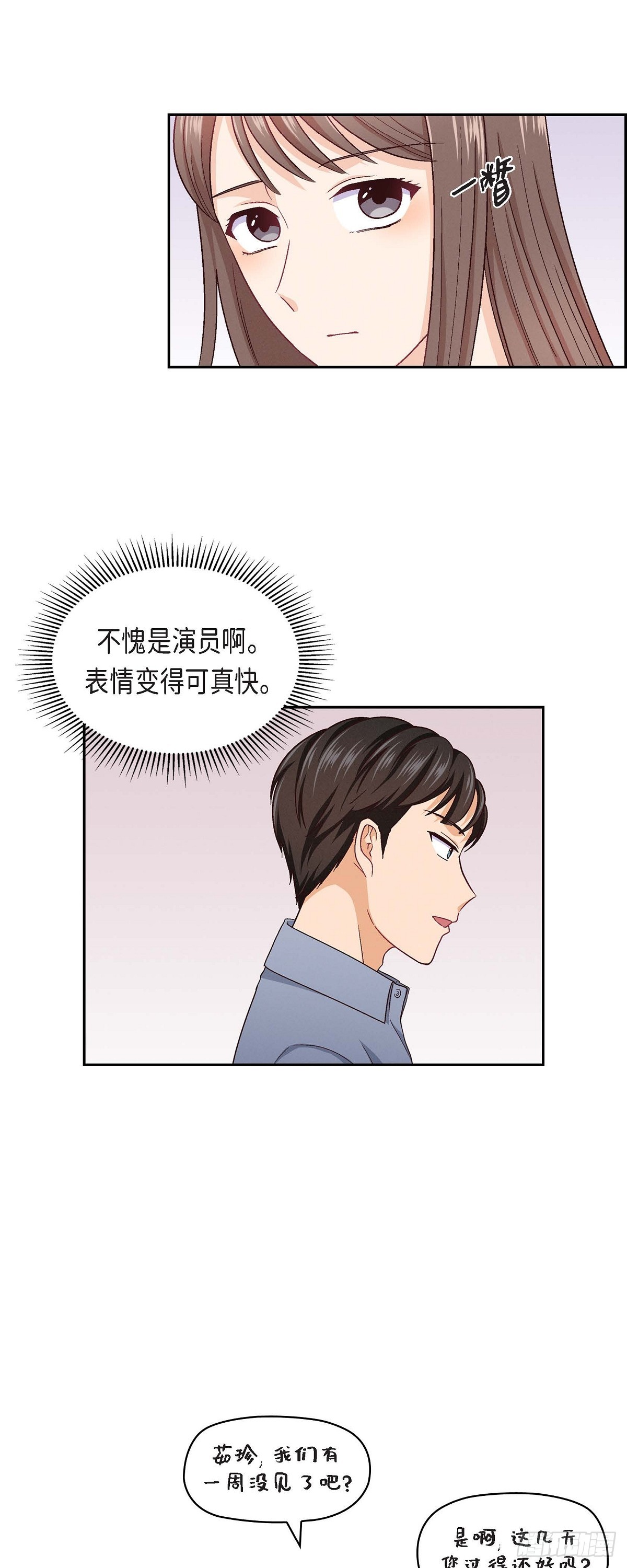 09 就是这种感觉-第11话