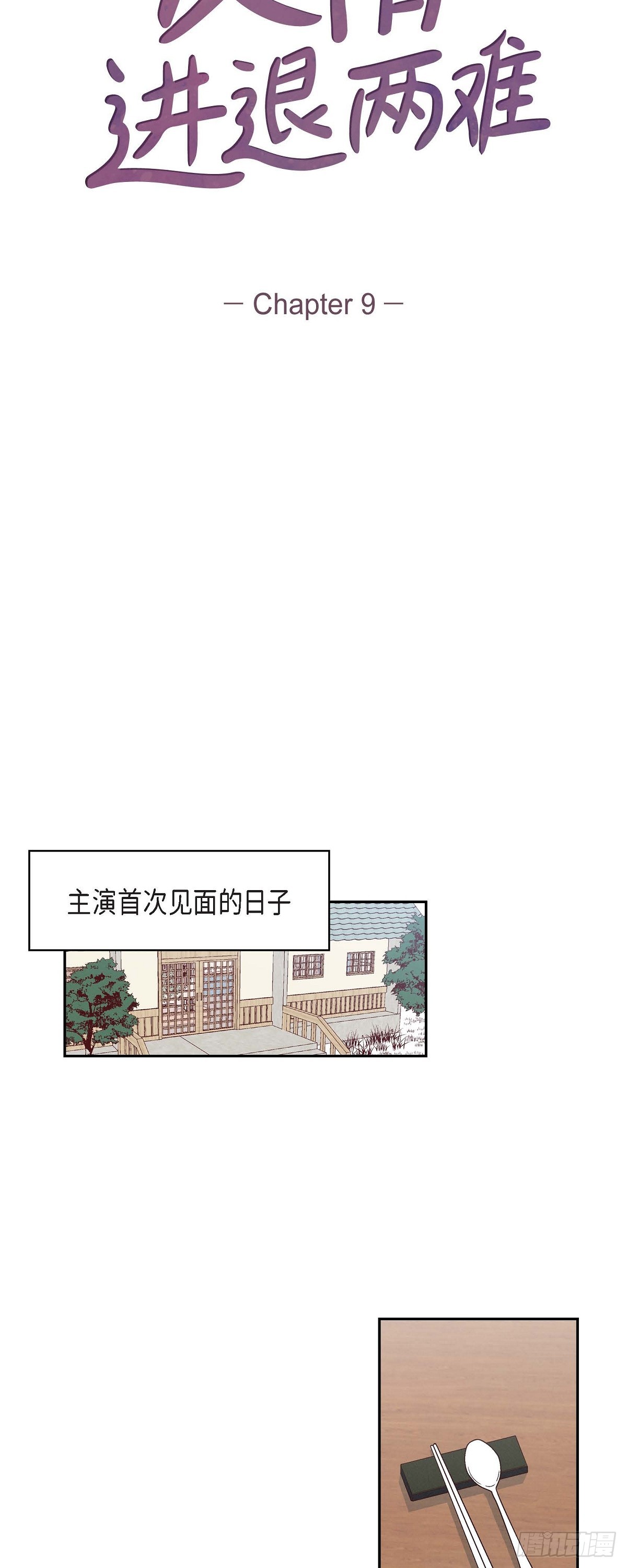 09 就是这种感觉-第11话