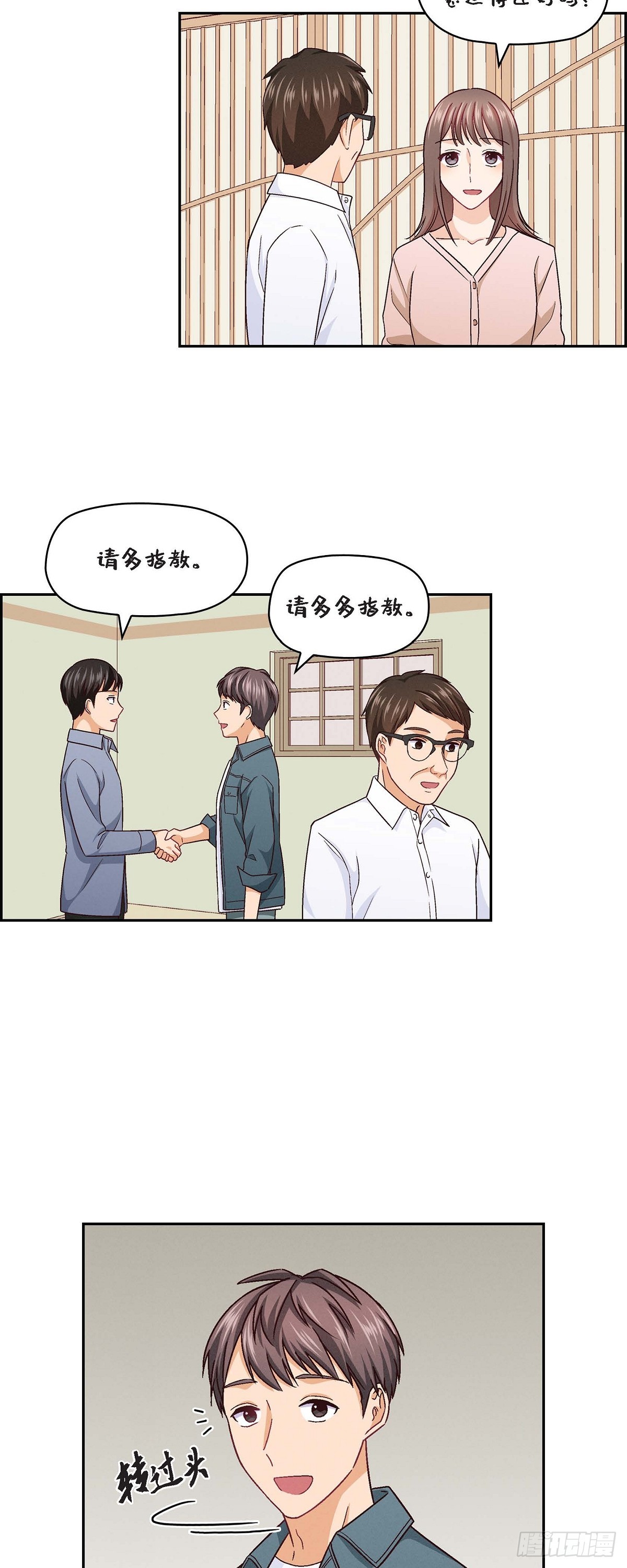 09 就是这种感觉-第11话