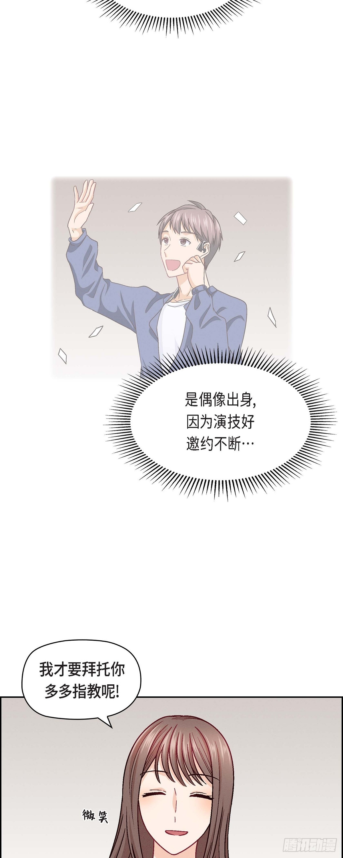 09 就是这种感觉-第11话