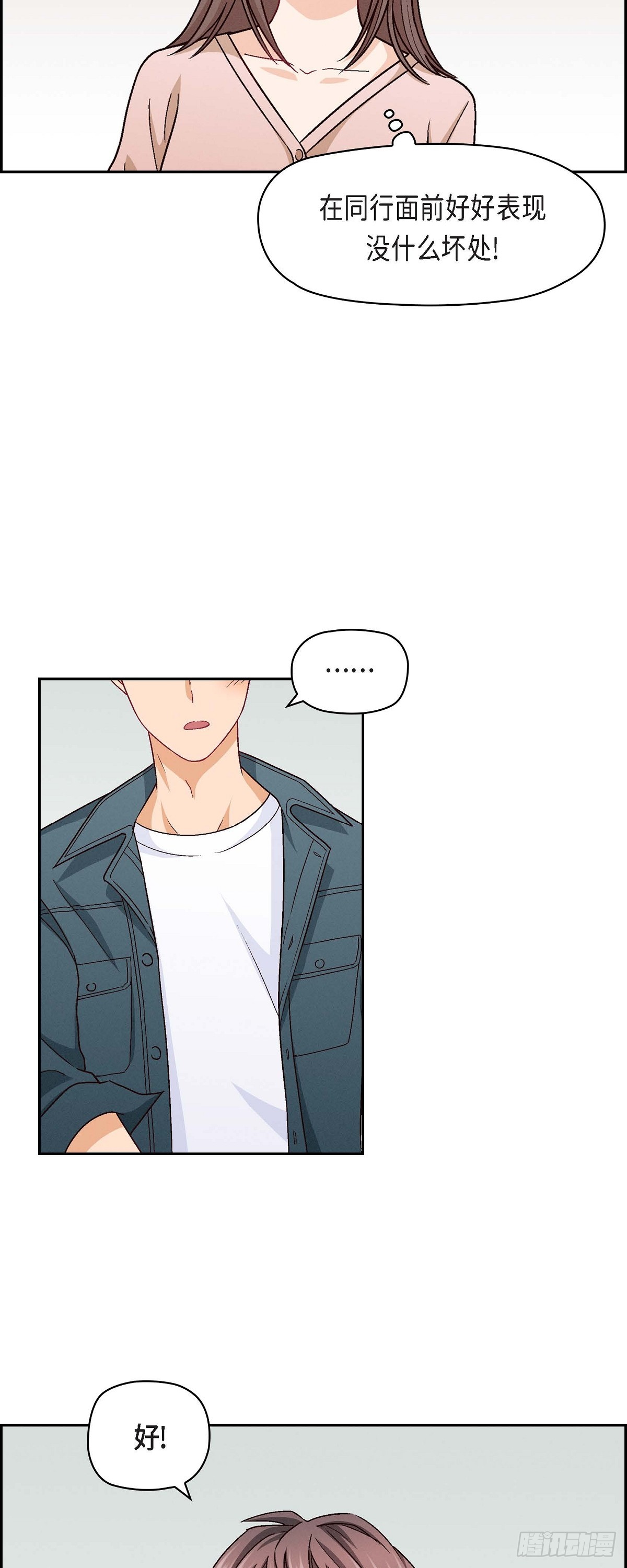 09 就是这种感觉-第11话