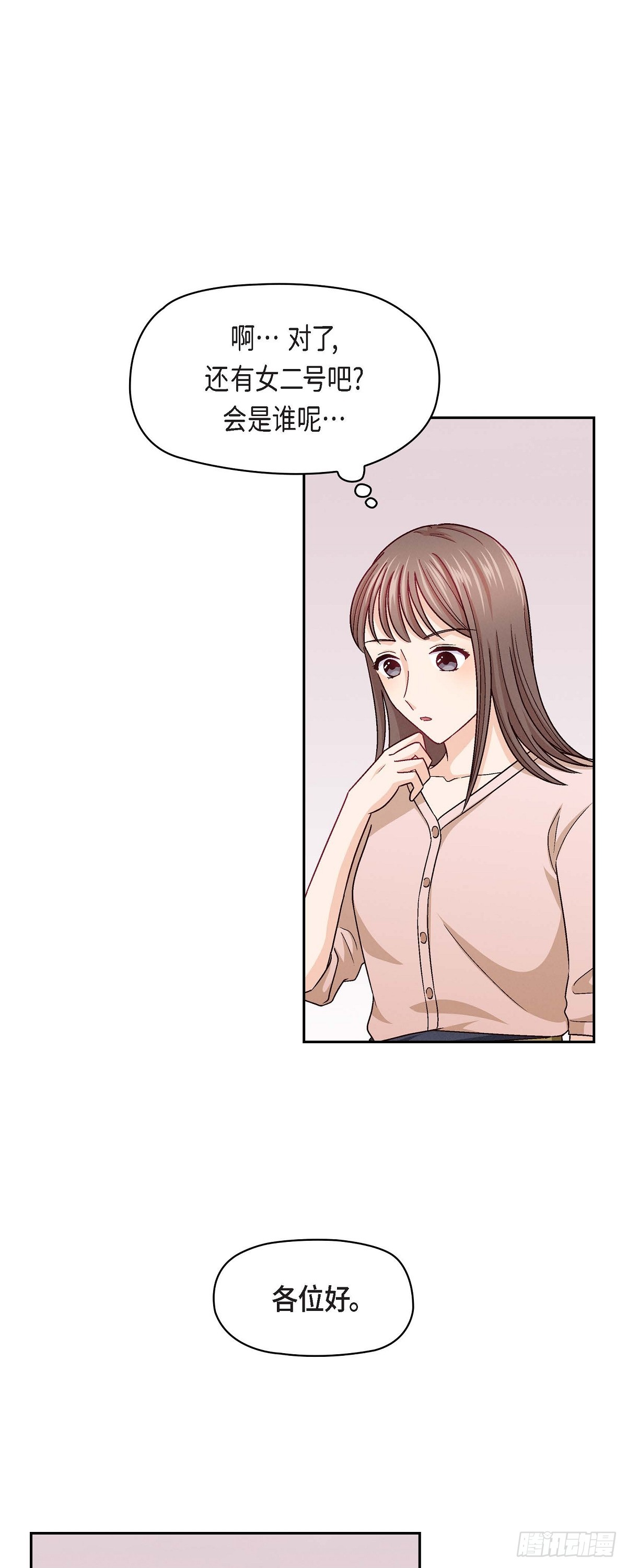 09 就是这种感觉-第11话