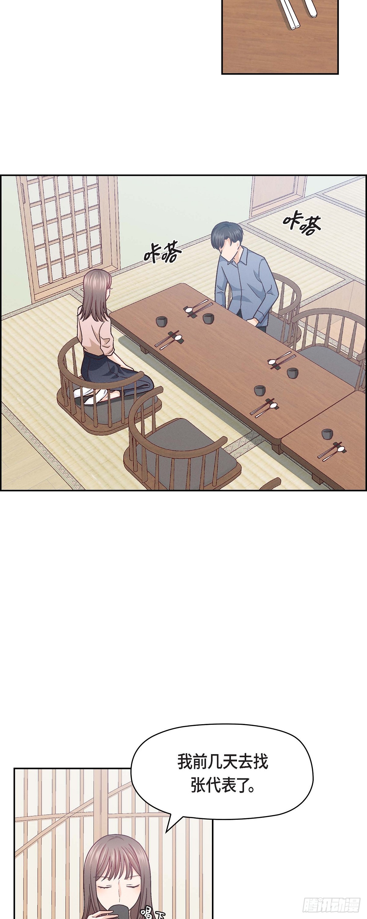 09 就是这种感觉-第11话