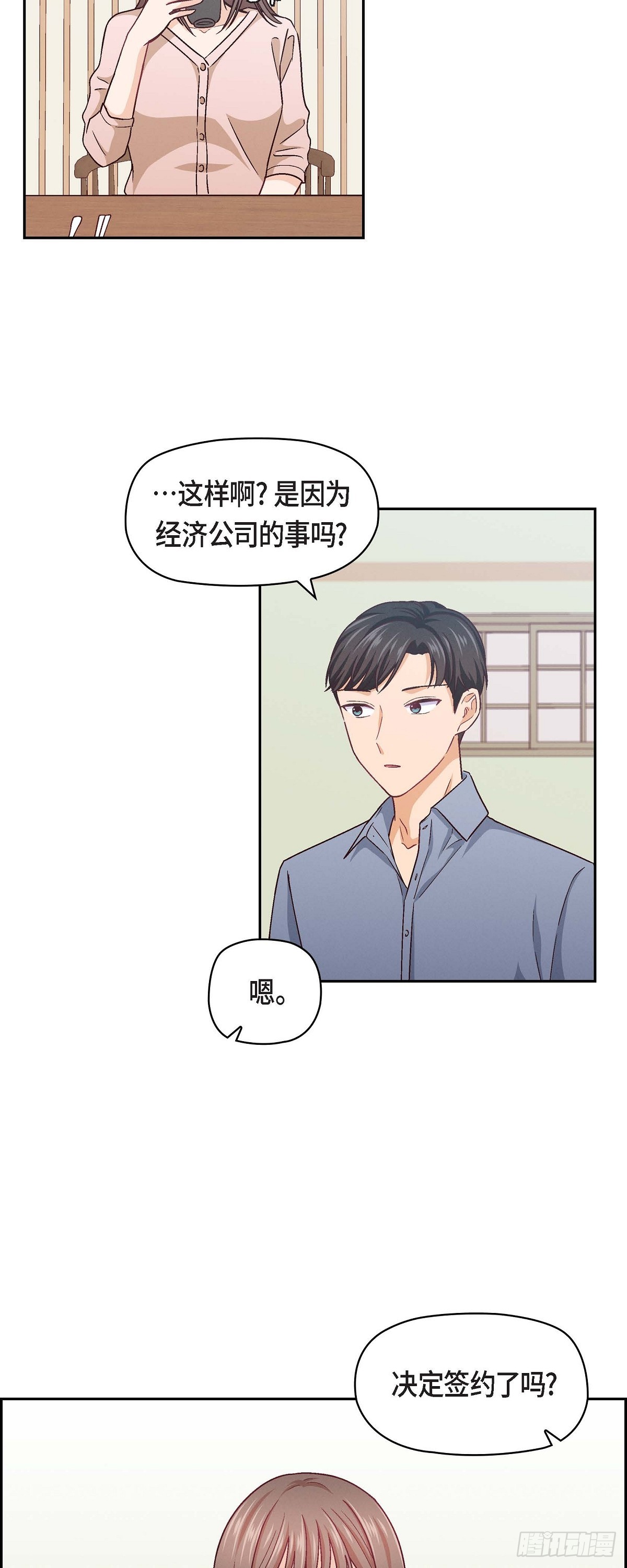 09 就是这种感觉-第11话