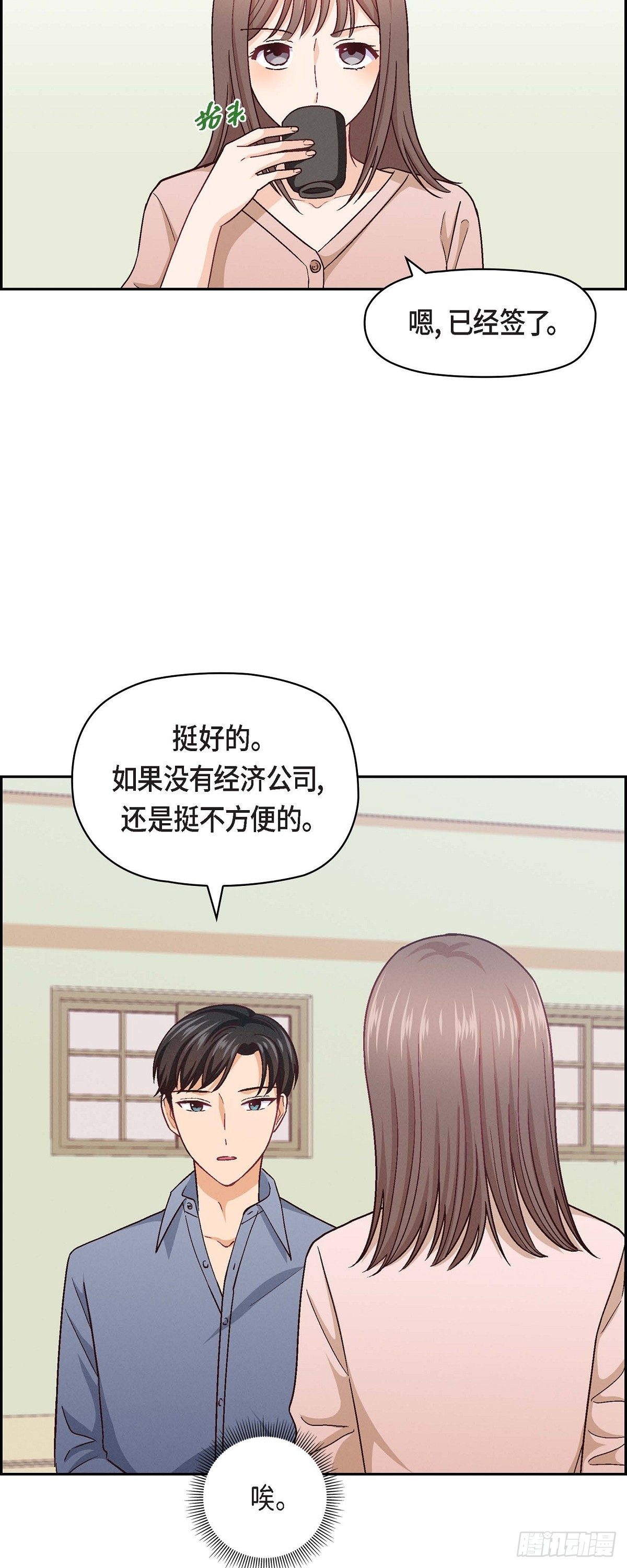 09 就是这种感觉-第11话