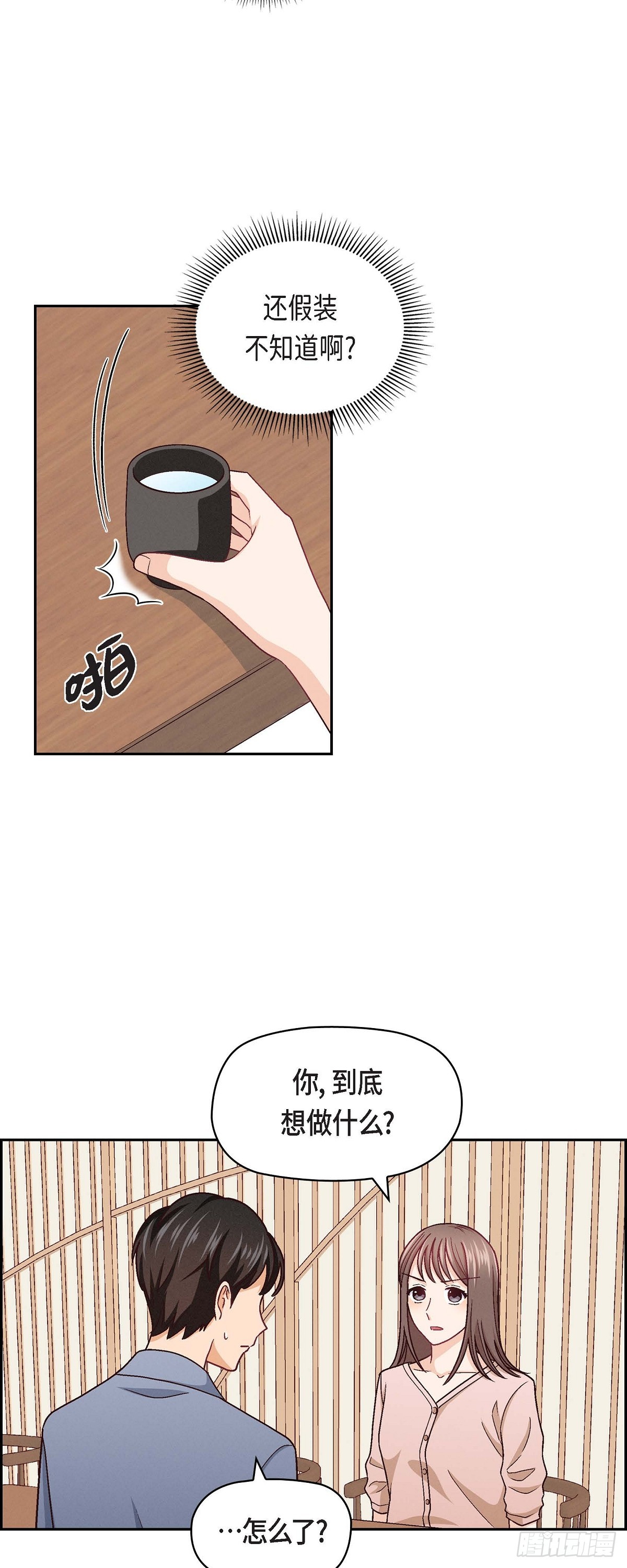 09 就是这种感觉-第11话