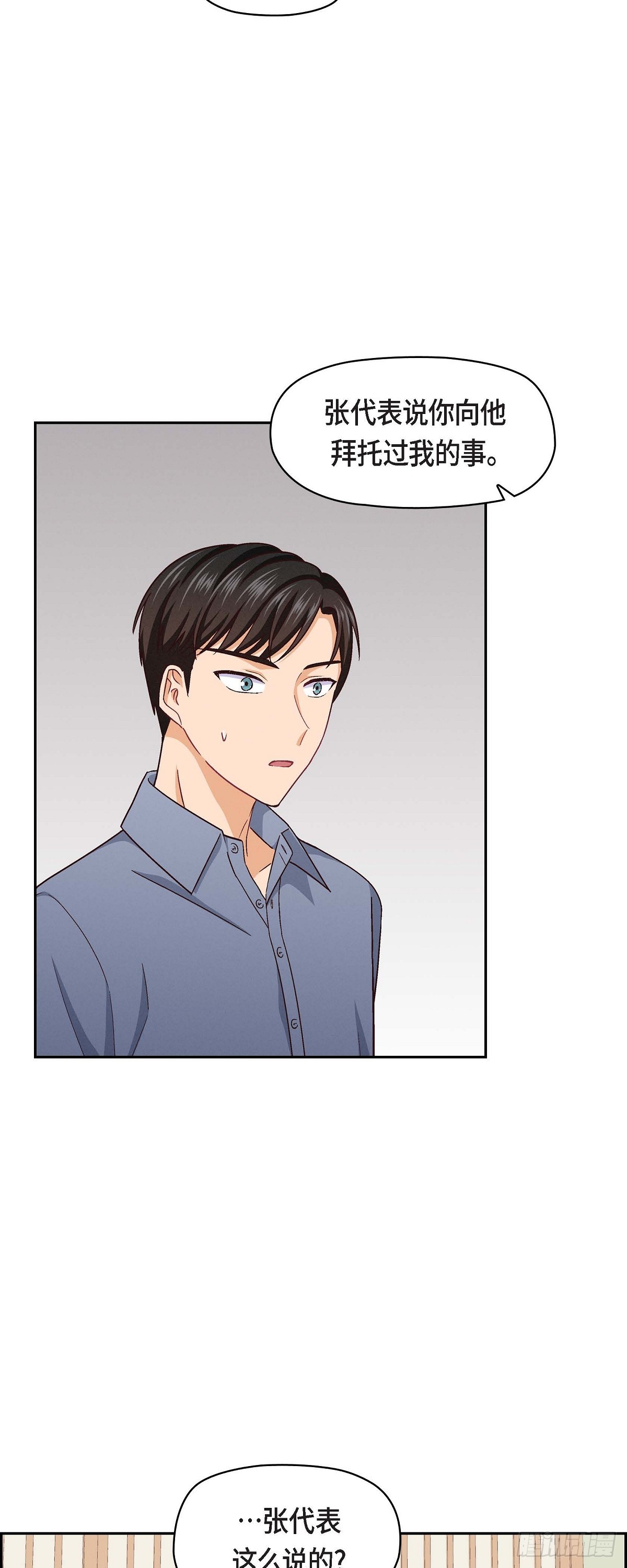 09 就是这种感觉-第11话