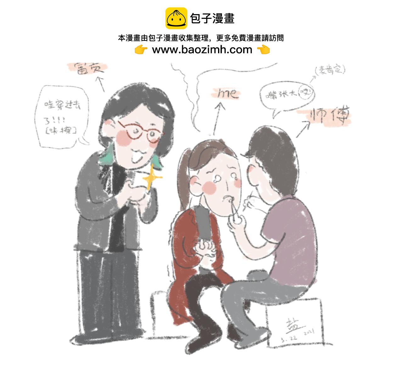 打唇钉是什么体验-第1话