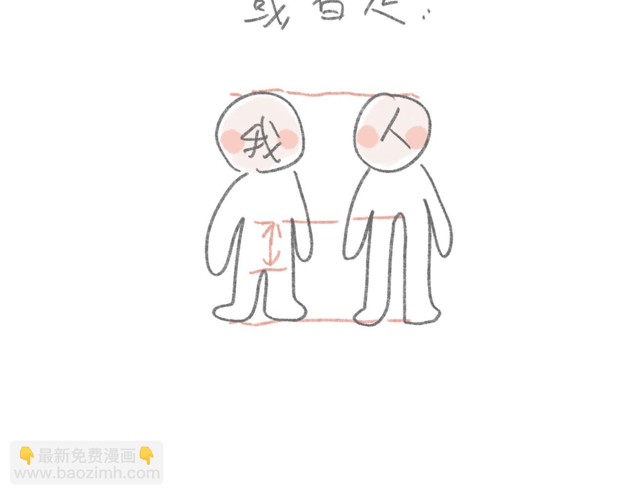 单车座位可不可以低一点-第11话