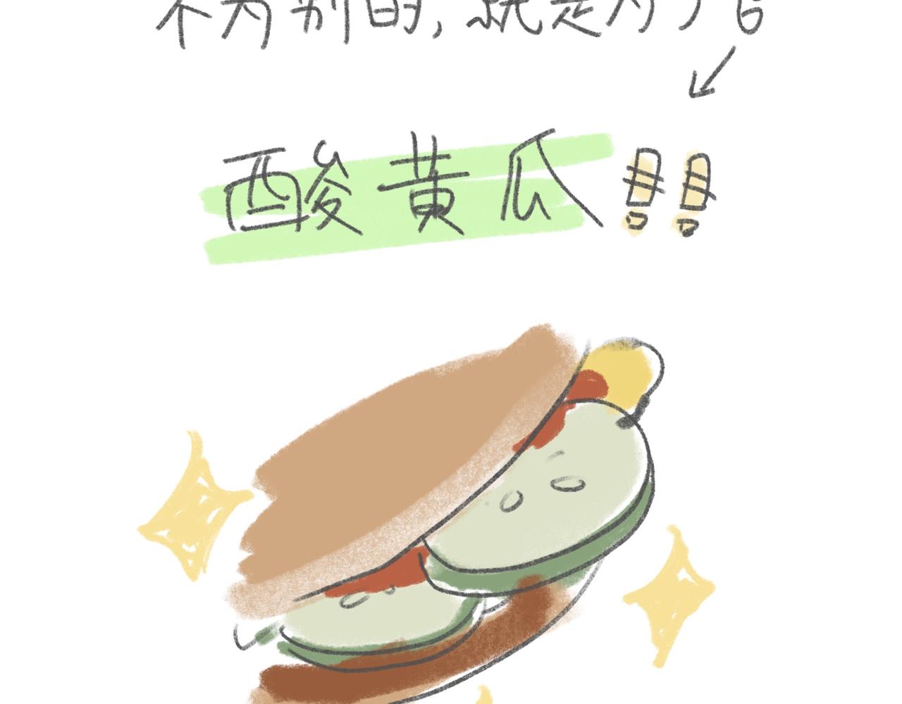 单车座位可不可以低一点-第11话