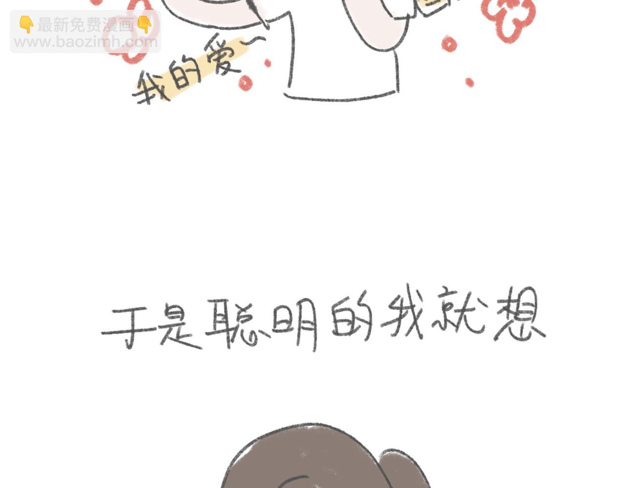 单车座位可不可以低一点-第11话