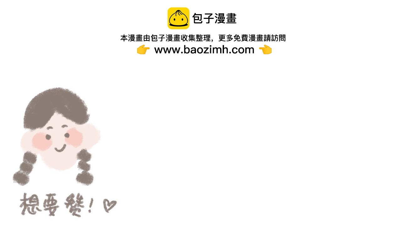 单车座位可不可以低一点-第11话