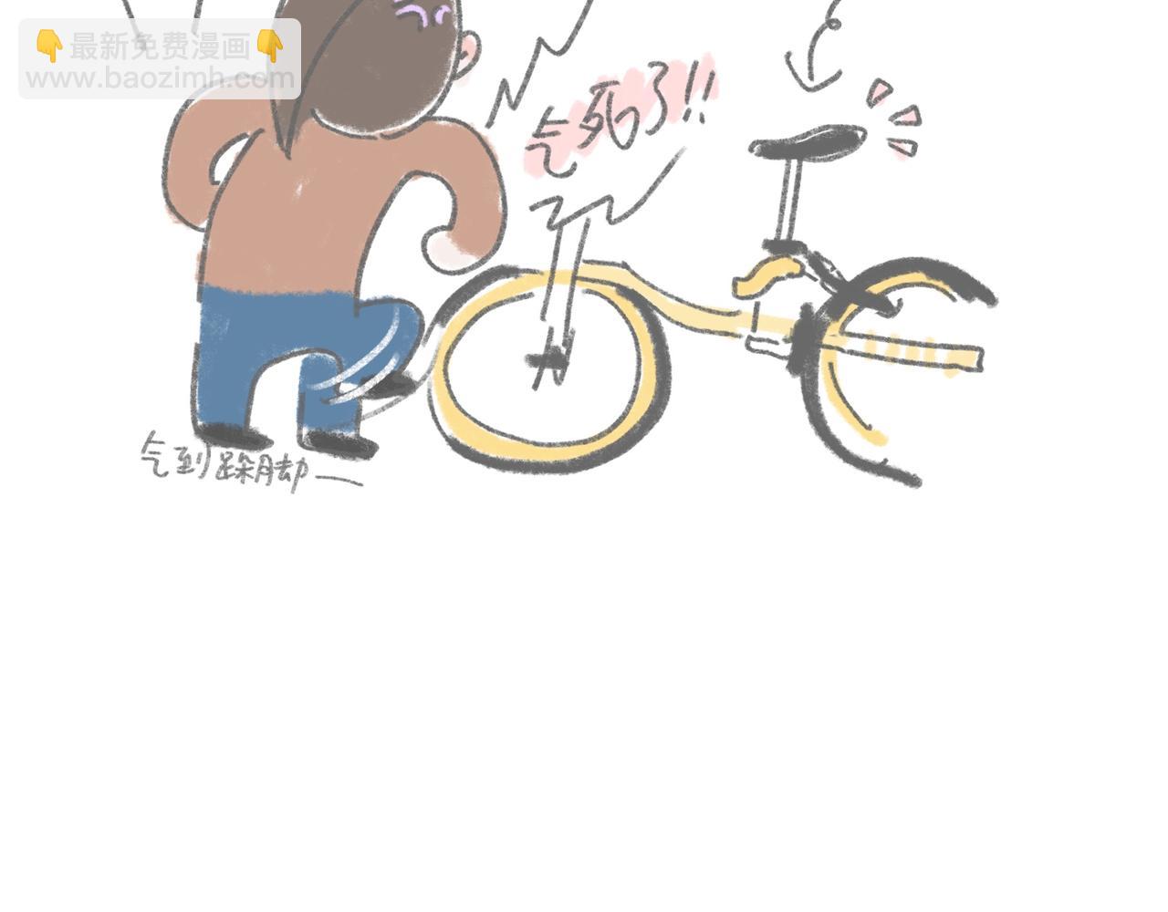 单车座位可不可以低一点-第11话