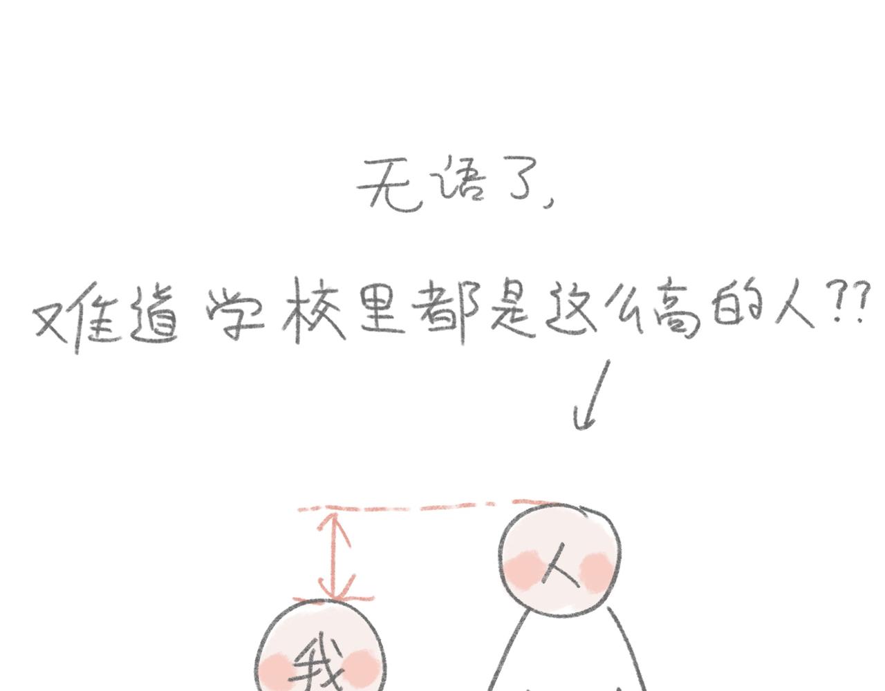 单车座位可不可以低一点-第11话