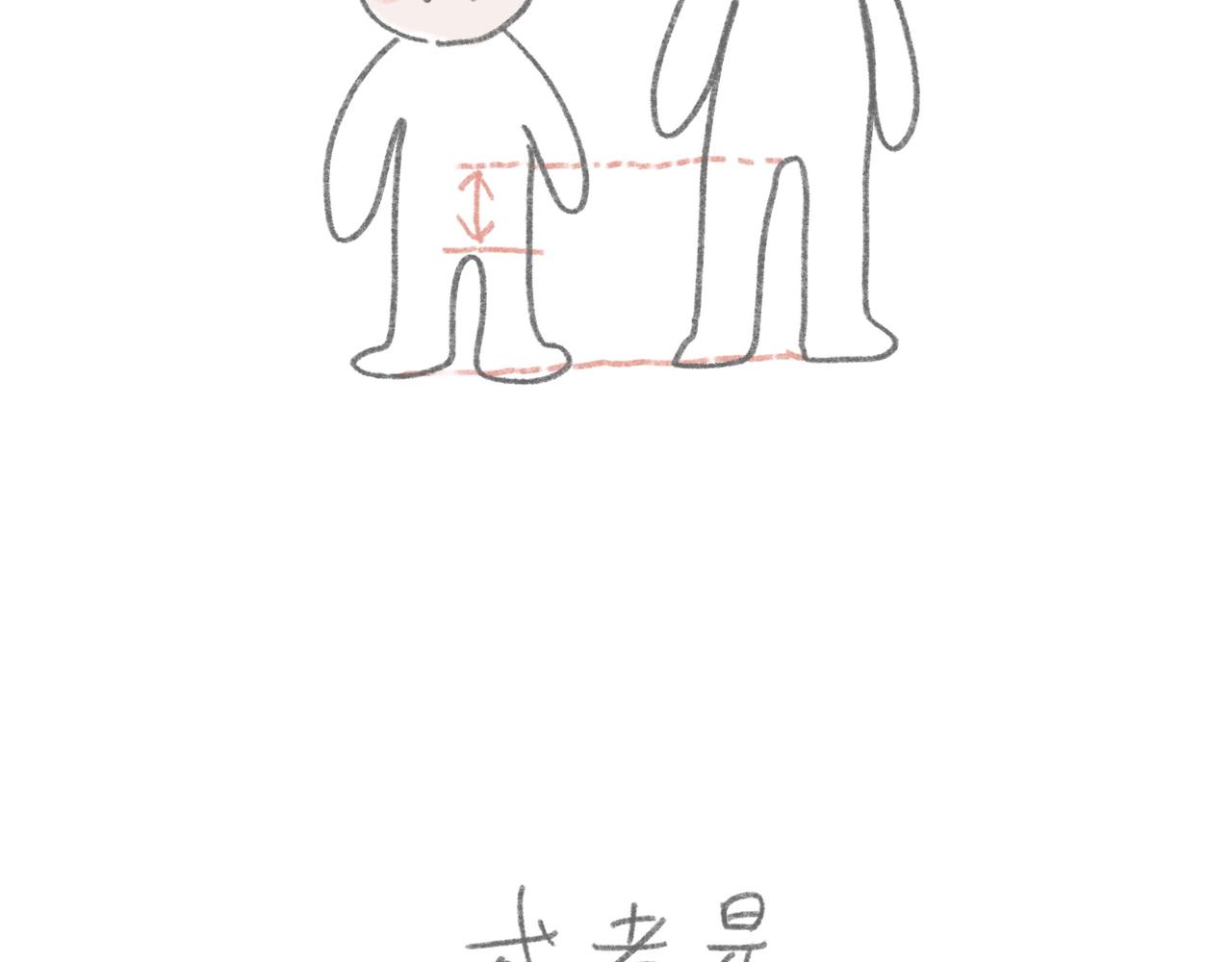 单车座位可不可以低一点-第11话