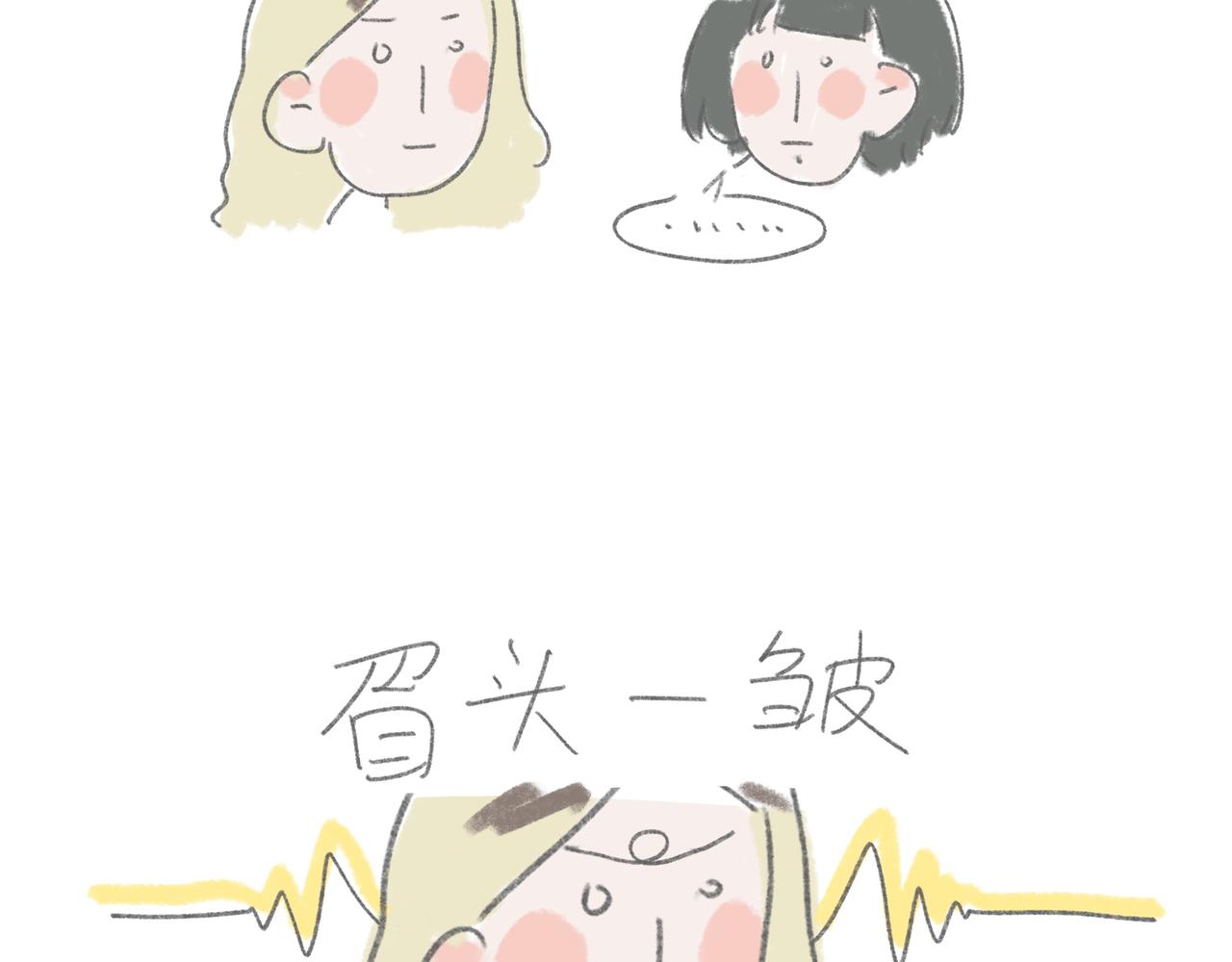 自己漂发要慎重-第13话