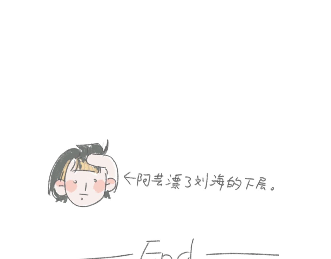 自己漂发要慎重-第13话