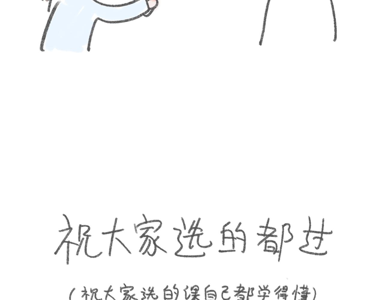 自己漂发要慎重-第13话