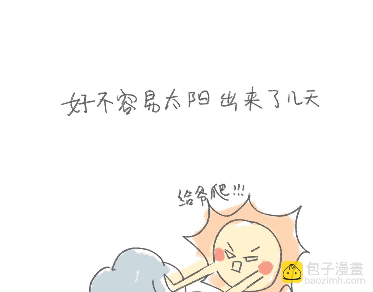 眉毛怎么画对称啊-第15话