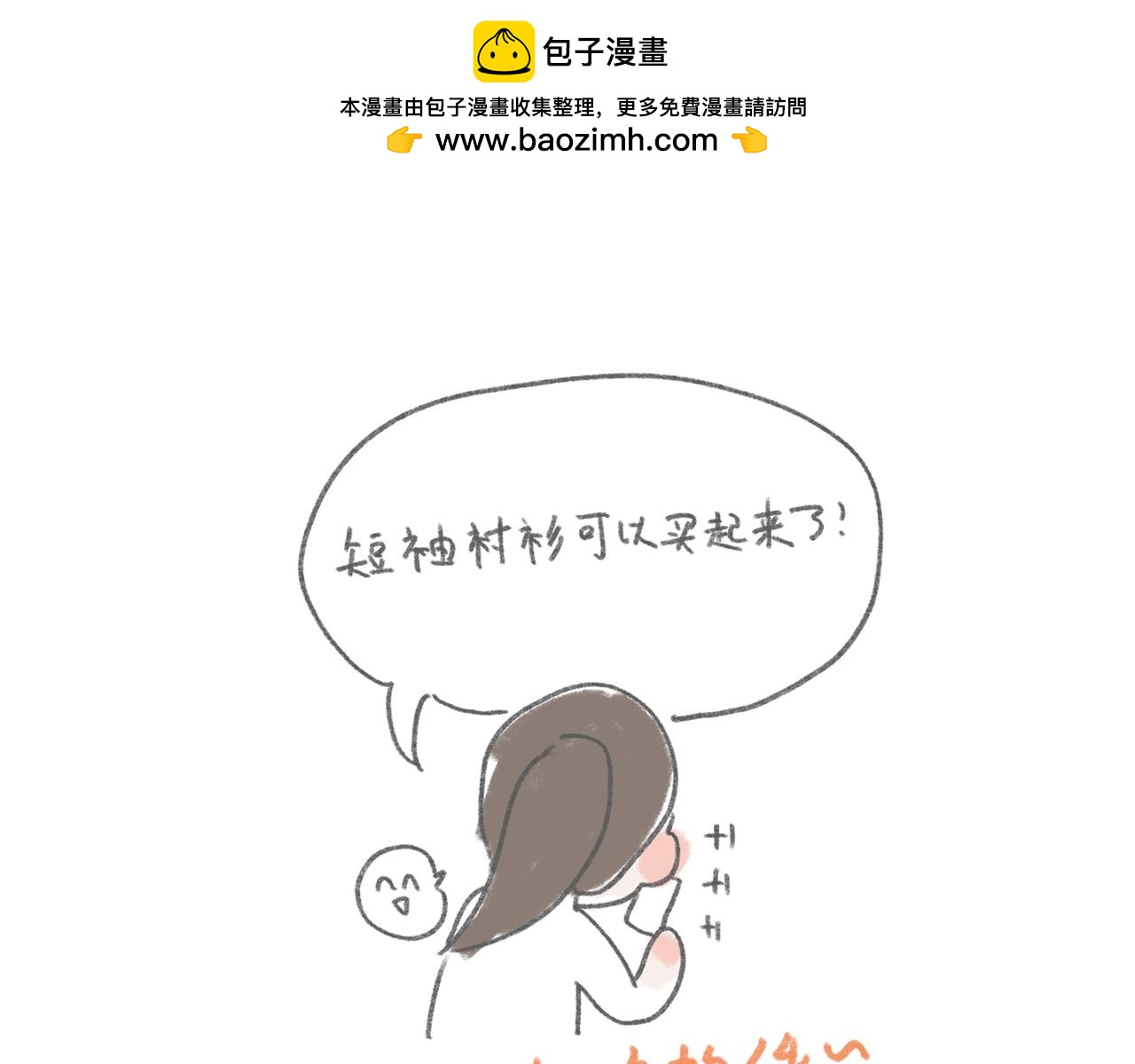 眉毛怎么画对称啊-第15话