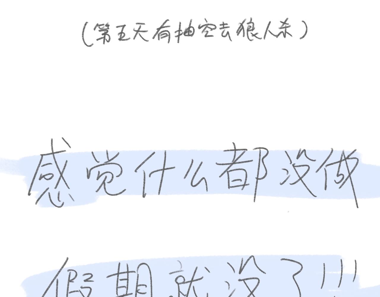 眉毛怎么画对称啊-第15话