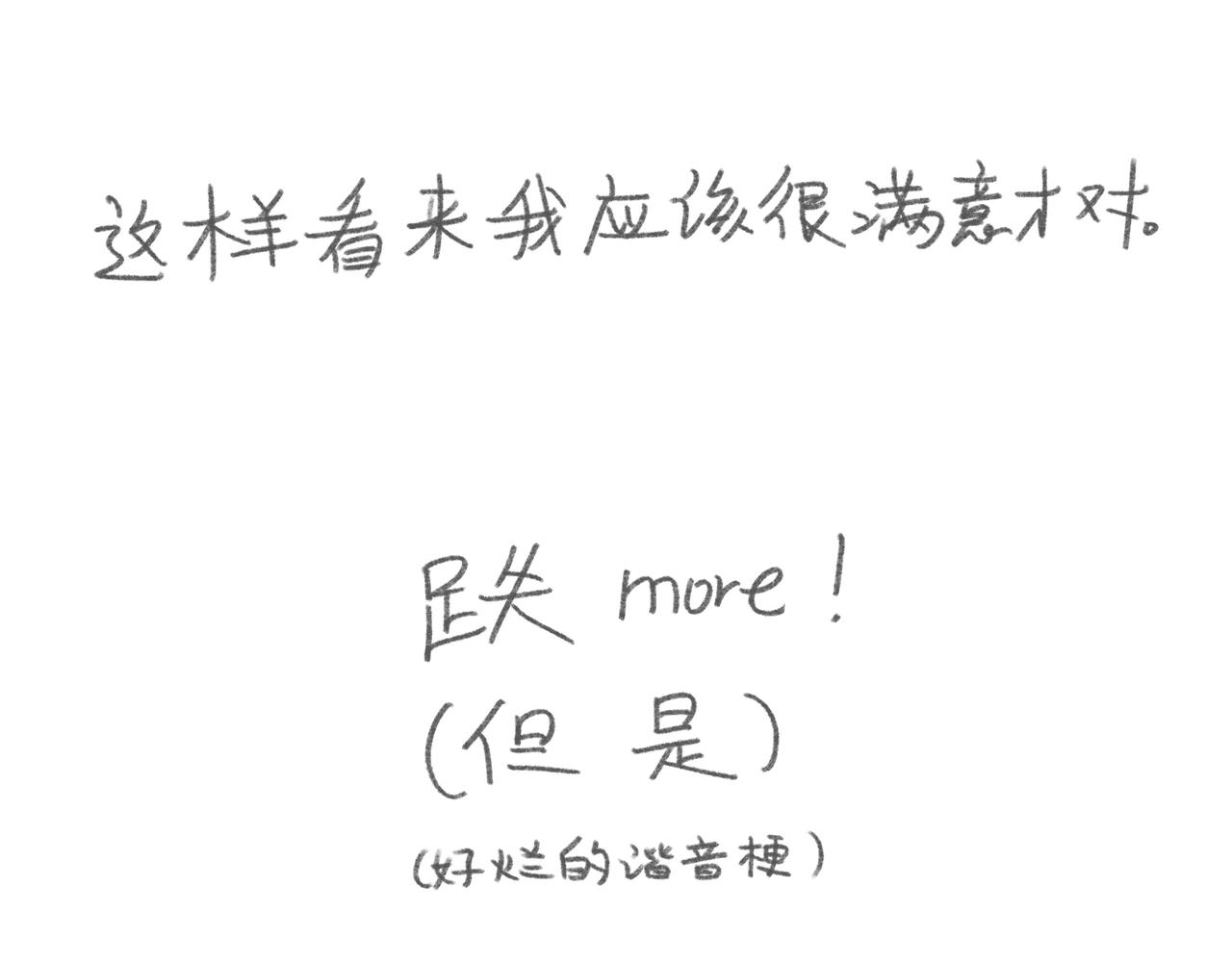 眉毛怎么画对称啊-第15话