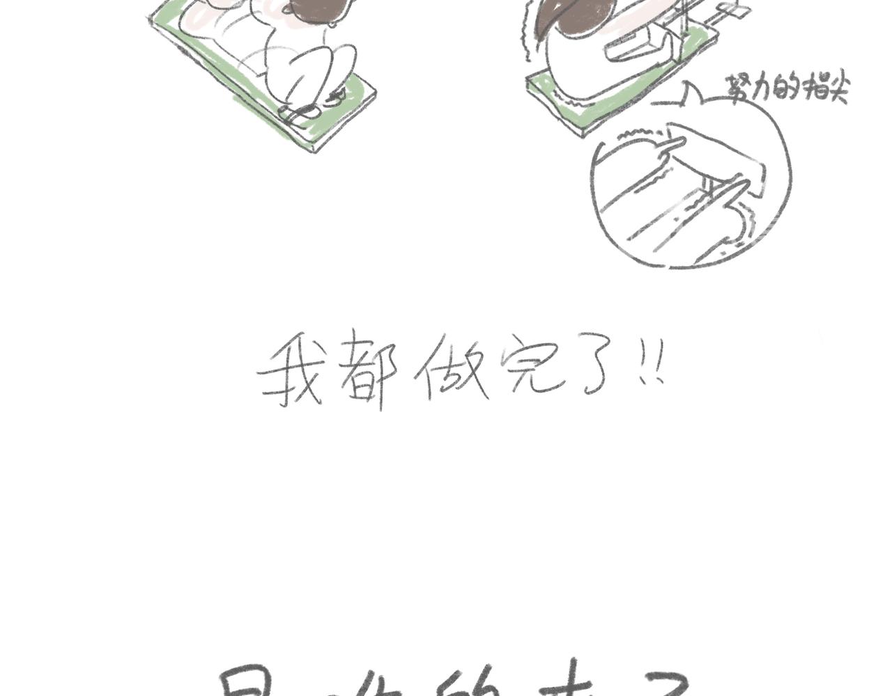 体测好累啊-第17话