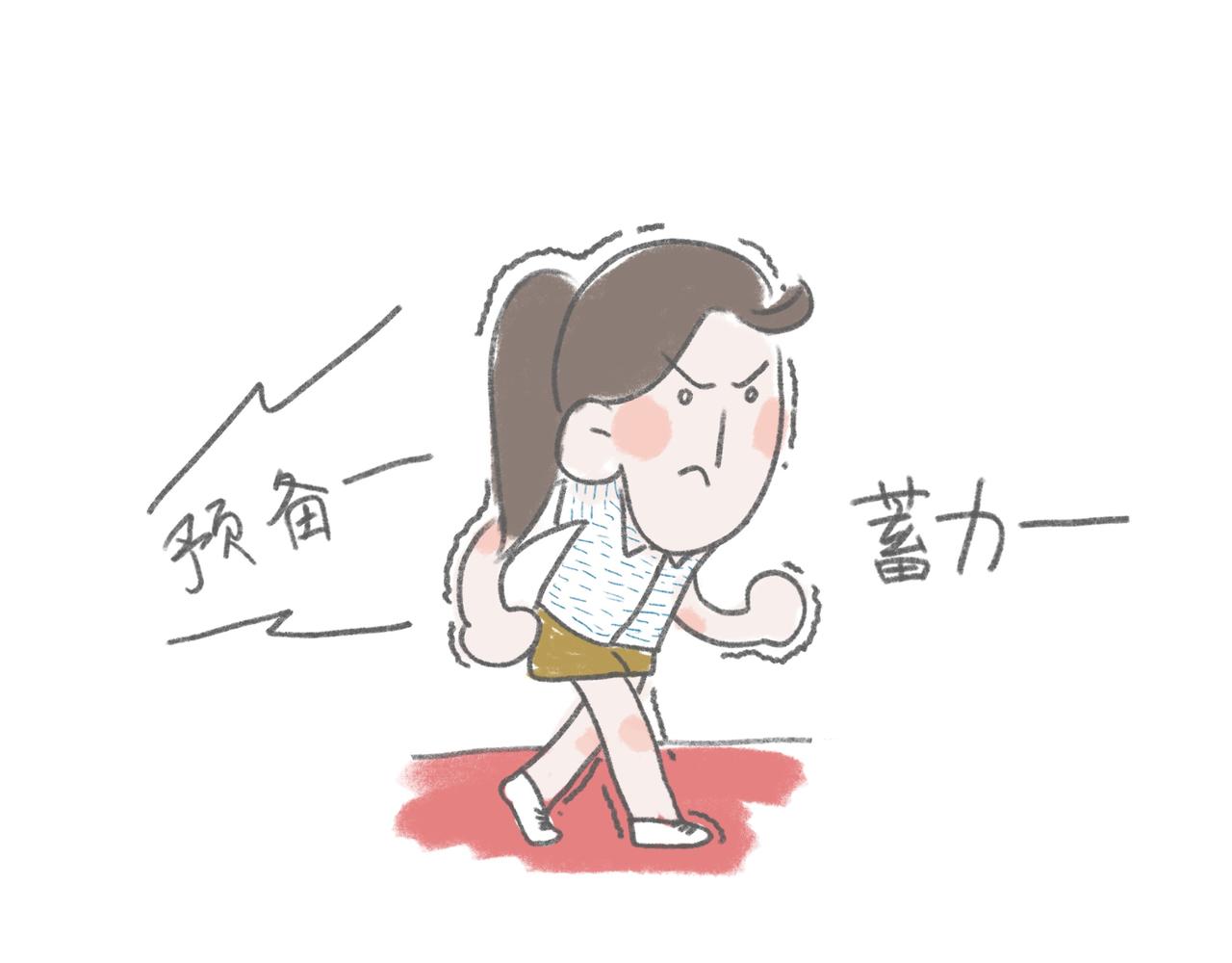 体测好累啊-第17话