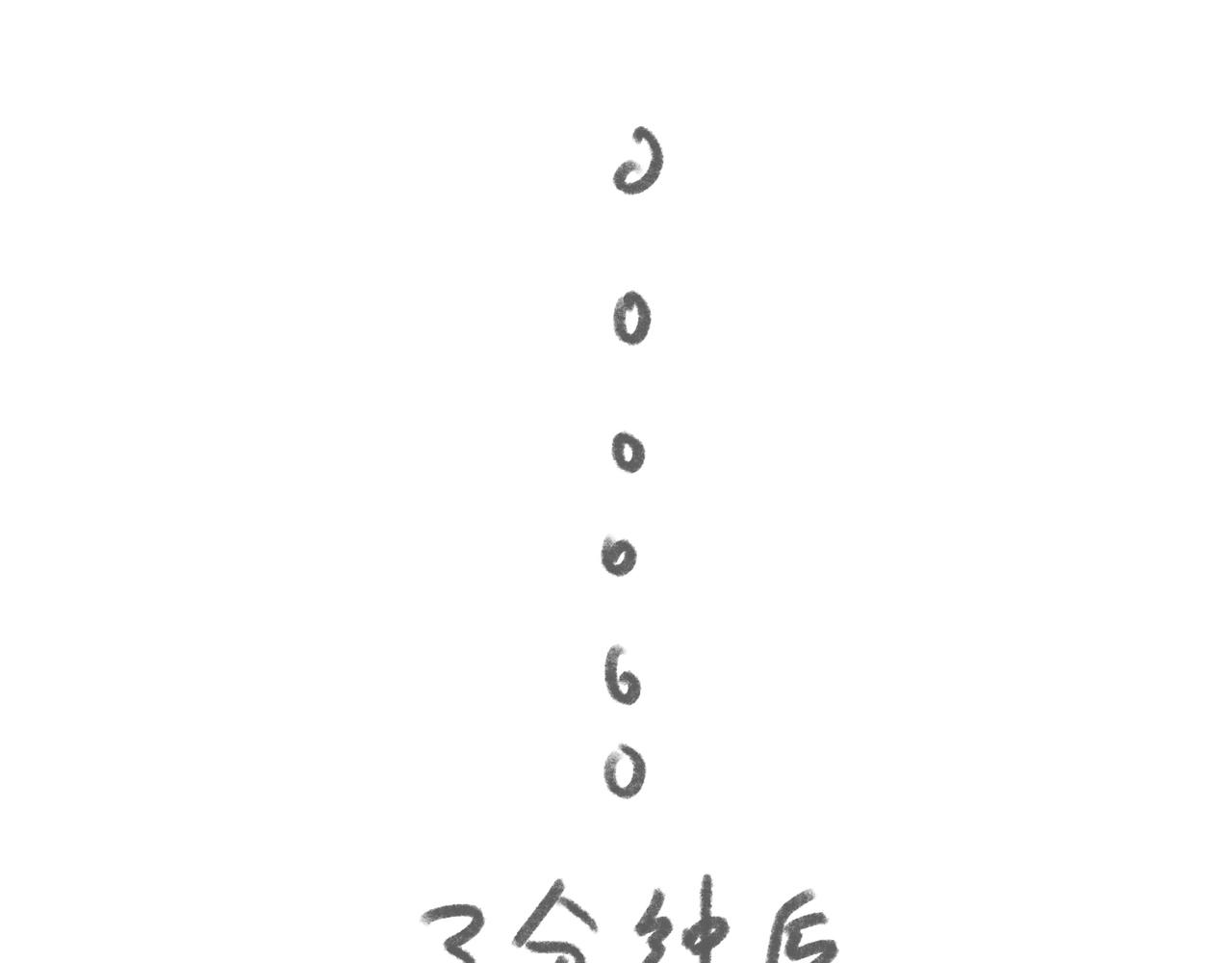 体测好累啊-第17话