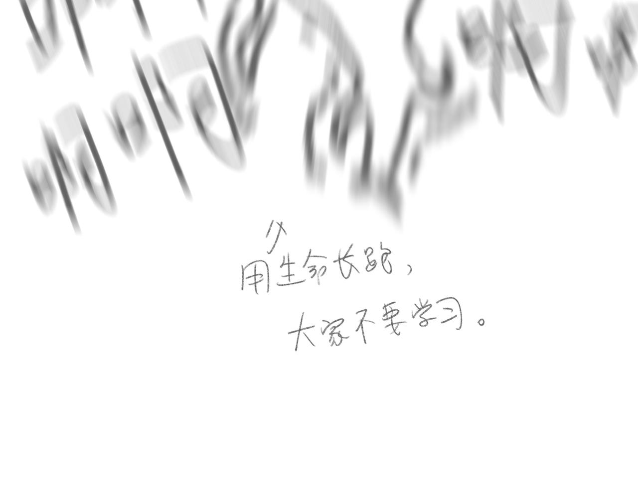 体测好累啊-第17话