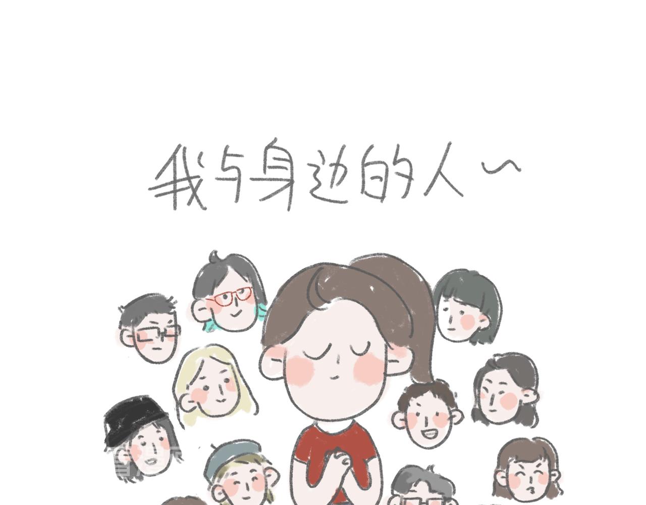 体测好累啊-第17话