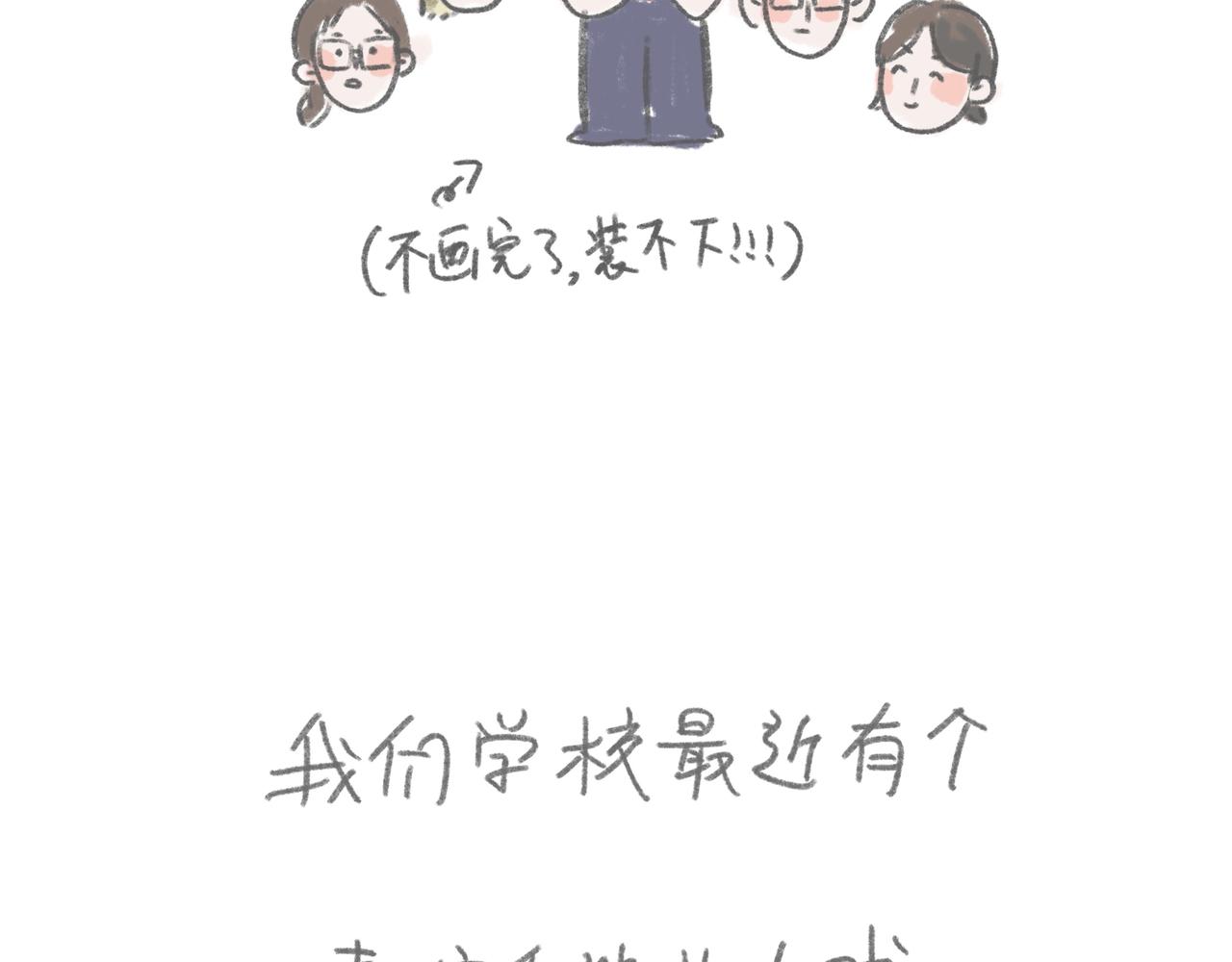 体测好累啊-第17话