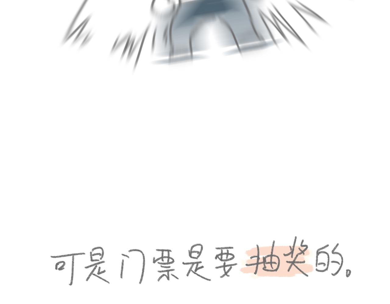 体测好累啊-第17话