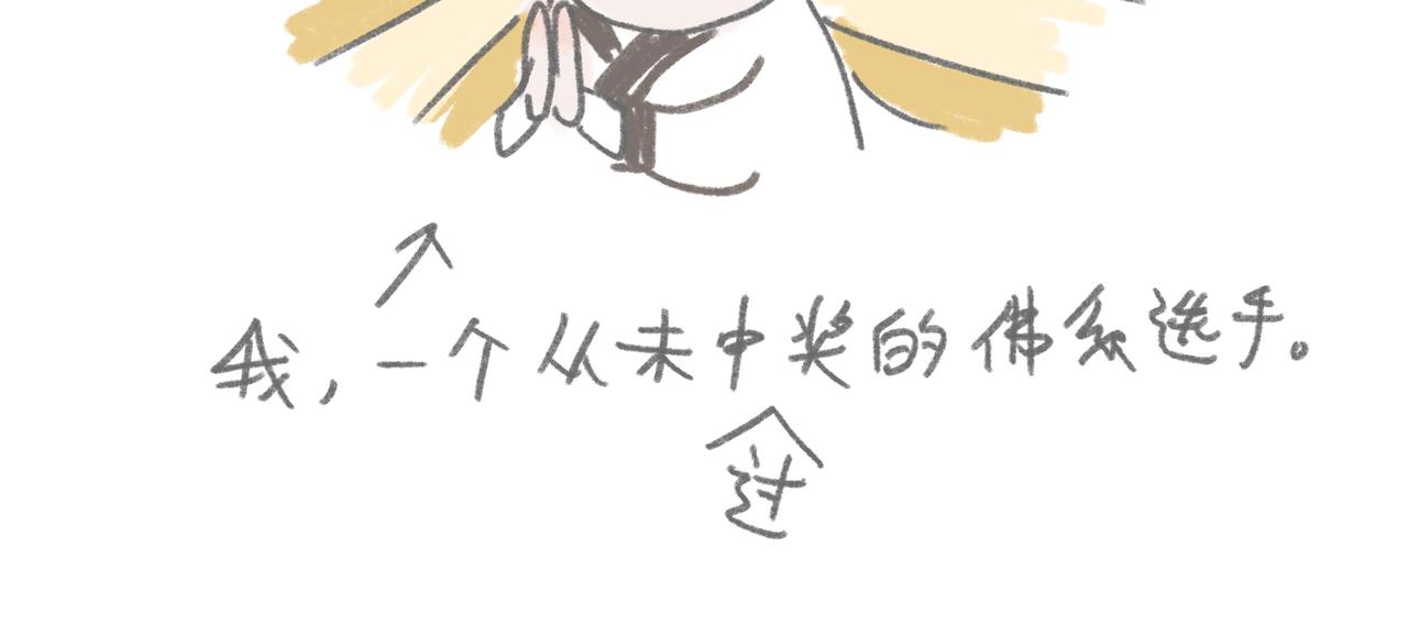 体测好累啊-第17话