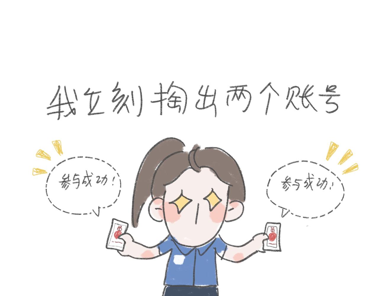 体测好累啊-第17话