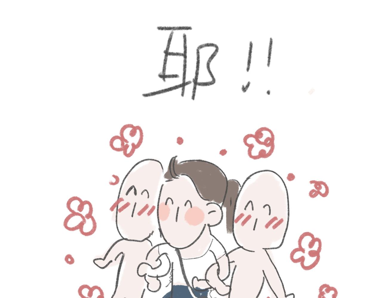 体测好累啊-第17话