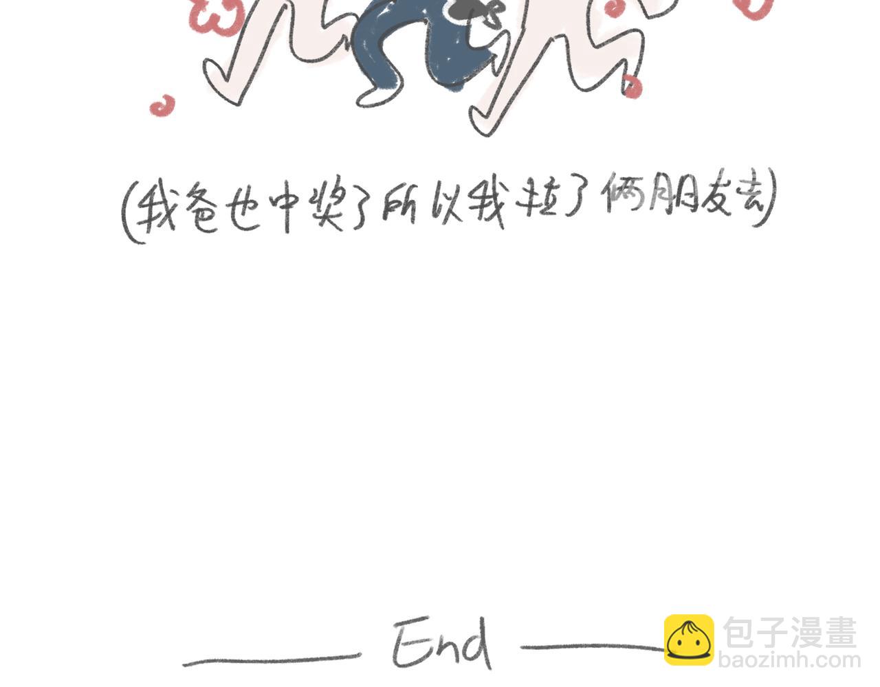 体测好累啊-第17话