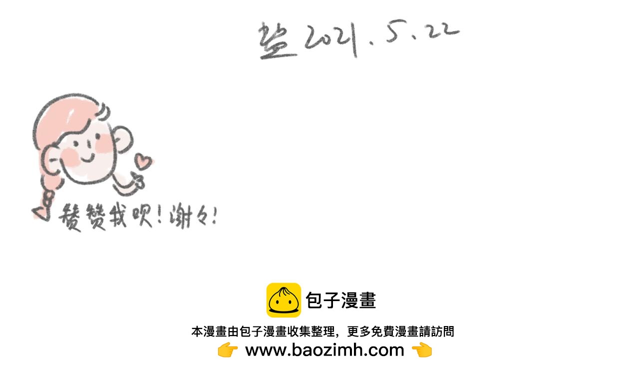 体测好累啊-第17话