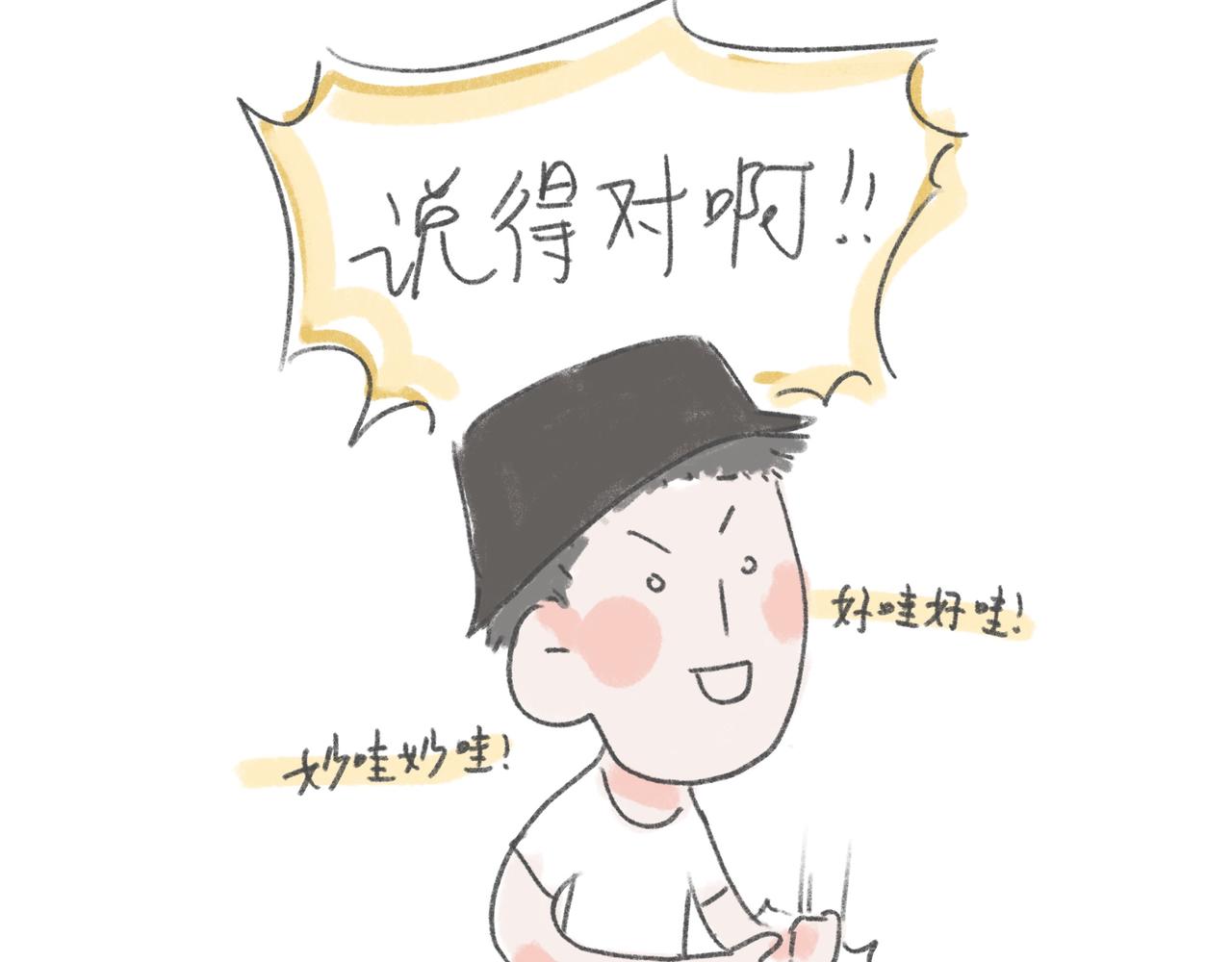 晒成碳是什么样的体验-第19话