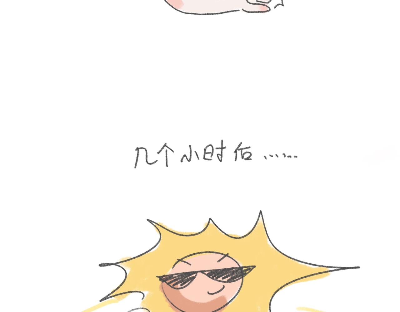 晒成碳是什么样的体验-第19话